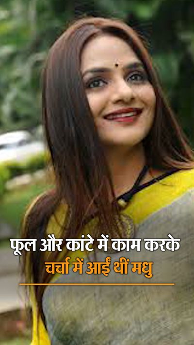 Phool Aur Kaante Actress Madhoo On Shah Rukh Khan And Baazigar