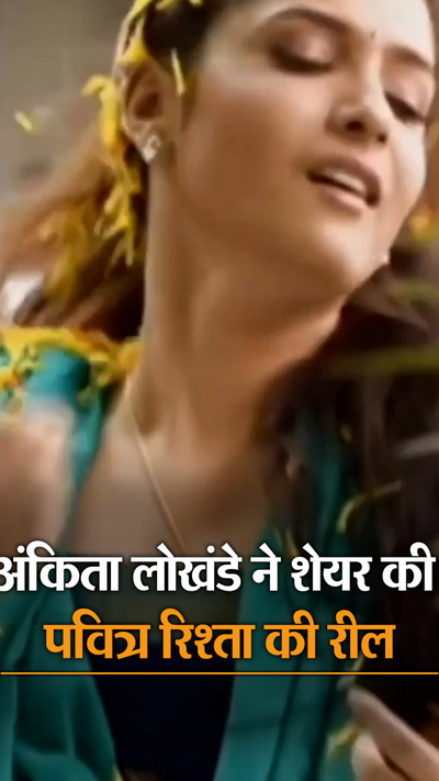 Ankita Lokhande Pavitra Rishta 701 Ankita Lokhande Pavitra Rishta