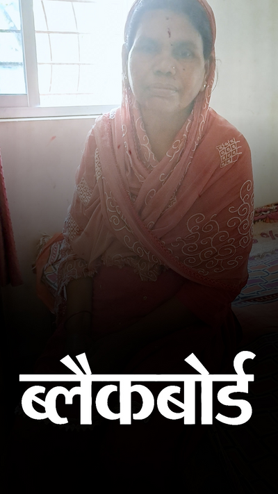 Bihar Dilnur Story; Muslim Shershabadia Community Wedding Customs