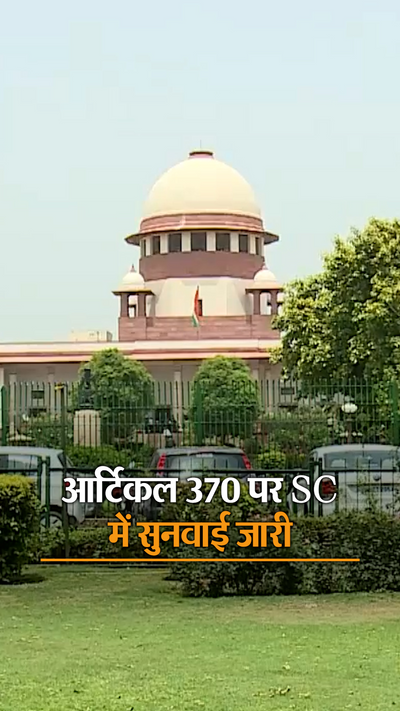 Article 370 Live Updates From Supreme Court Jammu Kashmir Article