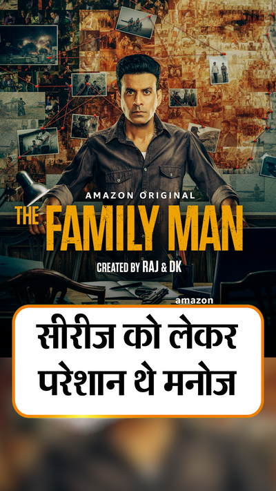 Manoj Bajpai Family Man On Prime Manoj Bajpayee Web Series Name