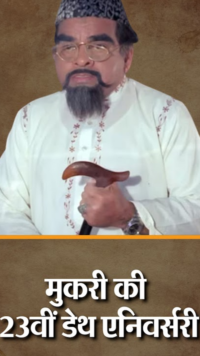 Comedian Mukri 23rd death anniversary, know interesting facts