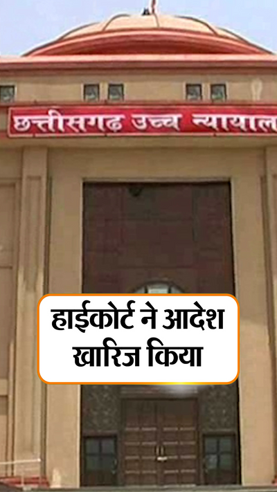 Bilaspur Chhattisgarh Bilaspur High Court Case List Court Bilaspur