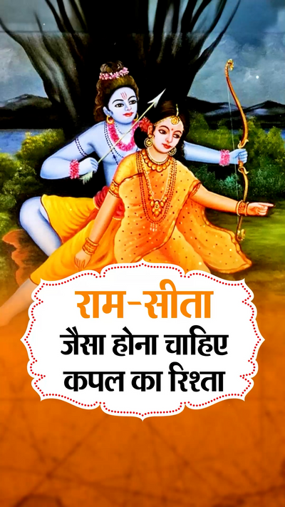 Relationship Learn these five relationship lessons from Sita and