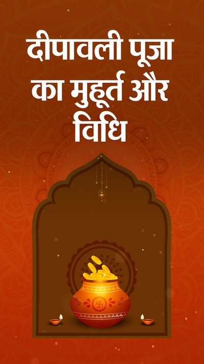 Mp3 Mangal Bhavan Amangal Hari Diwali Lakshmi Puja Muhurat