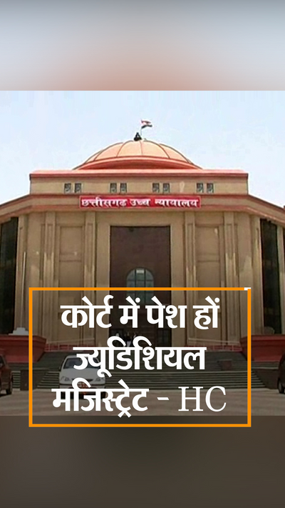 Bilaspur Chief Justice Of Chhattisgarh High Court Case Status