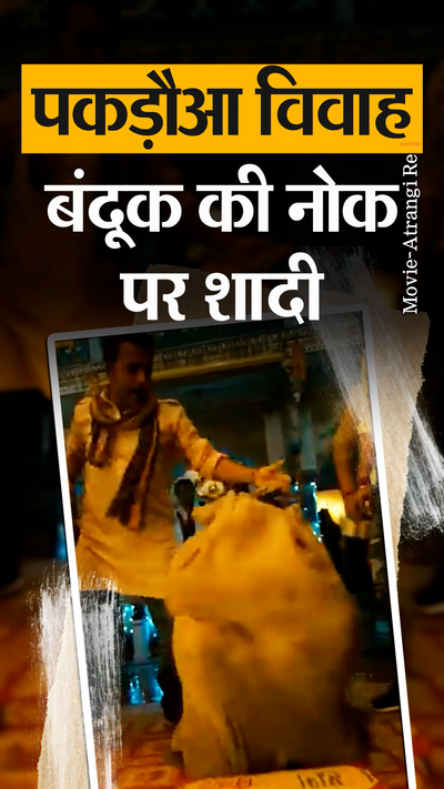 Bihar BPSC Teacher Pakadwa Vivah Case Explained Bihar News