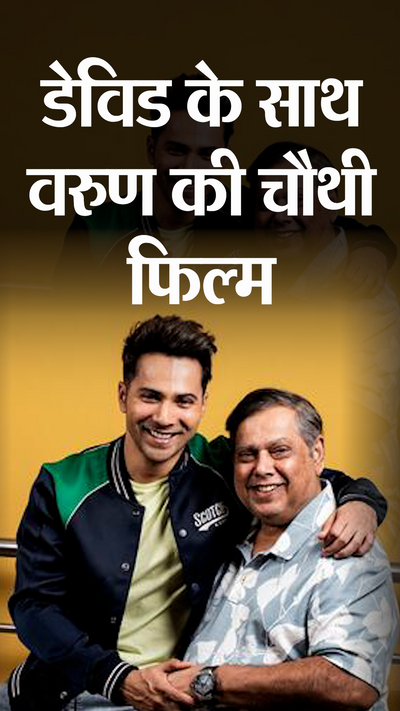 Varun Dhawan is ready for fourth film with dad David Dhawan, will