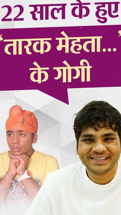 Gogi of 'Taarak has changed so much in 15 years 15