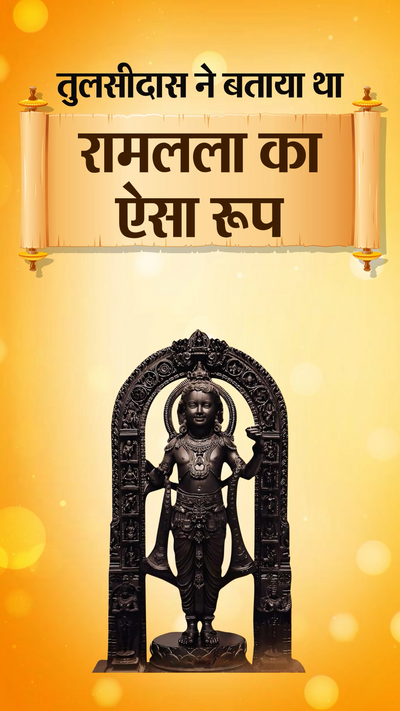 Ramayan Chaupai Mangal Bhavan Amangal Hari Kumar Vishu Ayodhya Ram