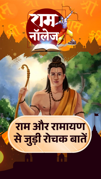 Ram Avatar Story; Lord Ram Names Meanings, Origin and Popularity