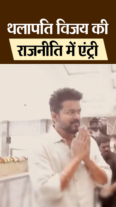 Tamil Actor Vijay Political Party Tamizhaga Vetri Kazhagam