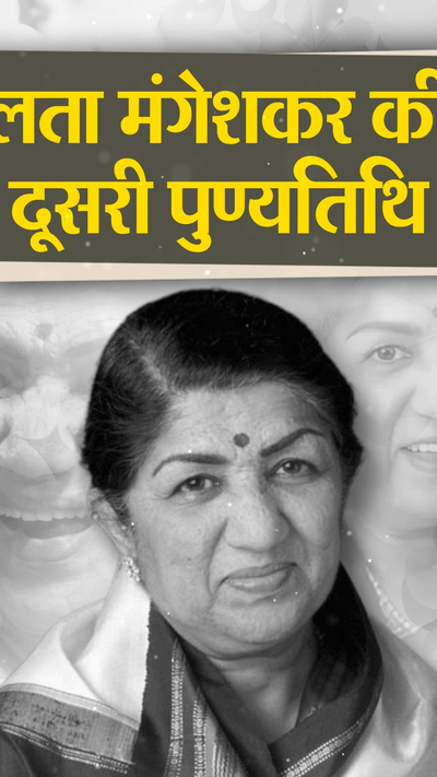 Lata Mangeshkar Interesting Facts; White Saree, Marriage Yoga And