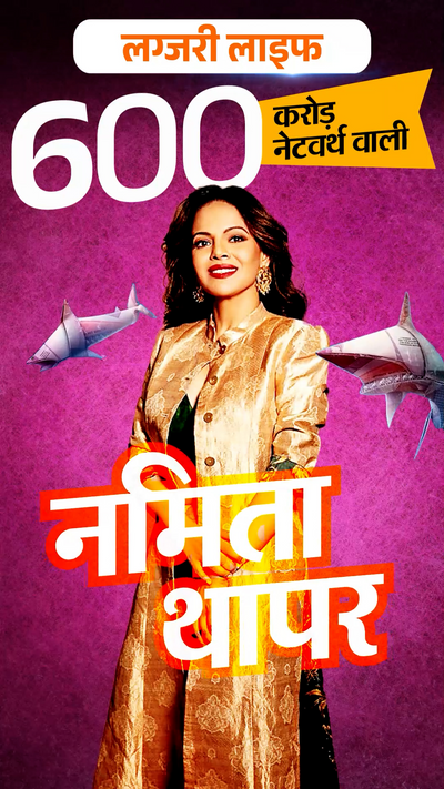 Shark Tank Judge Namita Thapar Luxury Lifestyle; Net Worth