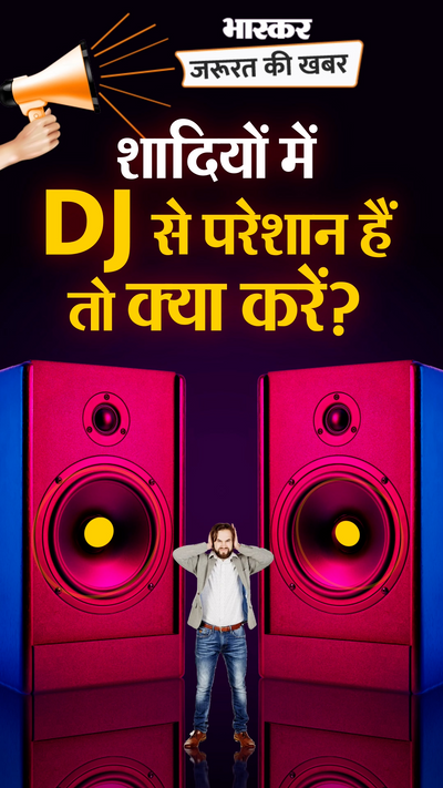 Noise Complaint Legal Guidelines Explained; Loud Speaker DJ