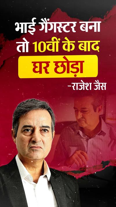 Panchayat Star Rajesh Jais Struggle Story; Scam 1992 Paatal Lok