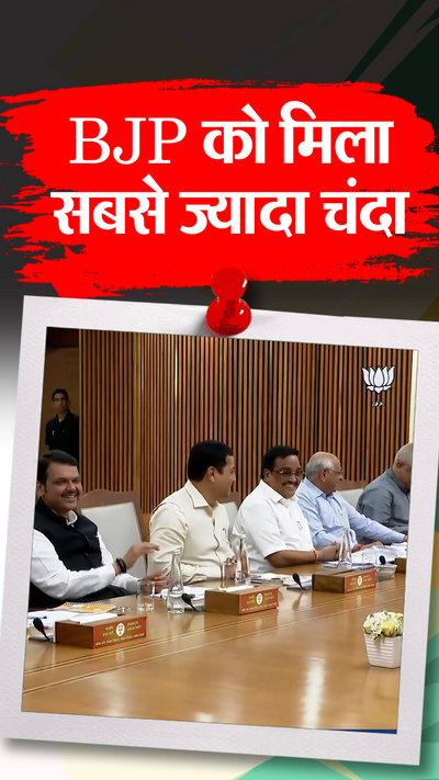 BJP Congress SBI Electoral Bonds Donation Amount Details RJD TMC