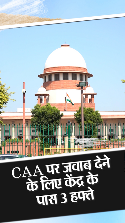 CAA SC Hearing Update Citizenship Amendment Act Supreme Court