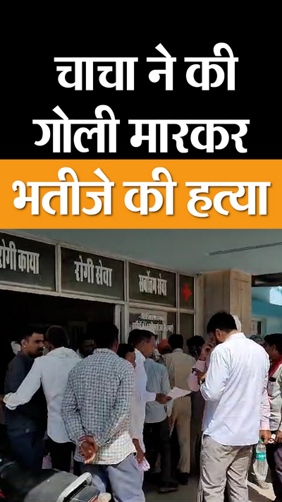 Rajasthan Chacha Bhatija Dispute; Uncle Kills Nephew Anupgarh