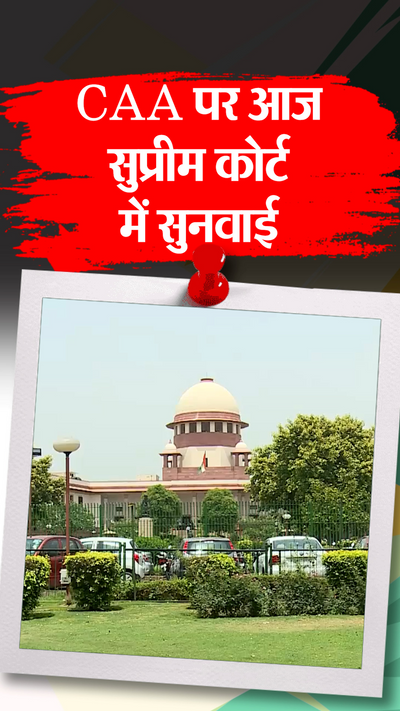Citizenship Amendment Act Supreme Court Decision On Caa