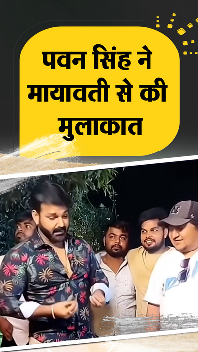 Bhojpuri star Pawan Singh may contest elections from bSP; bihar