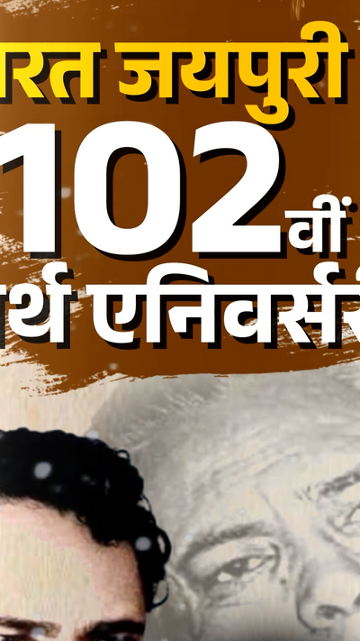 Hasrat Jaipuri Birth Anniversary Interesting Facts (Zindagi Ek