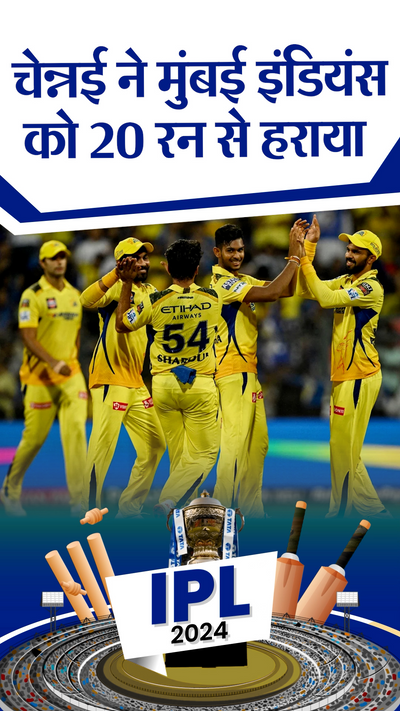 Chennai Super Kings Kal Raat Ka Ipl Kon Jeeta Changes In Highest