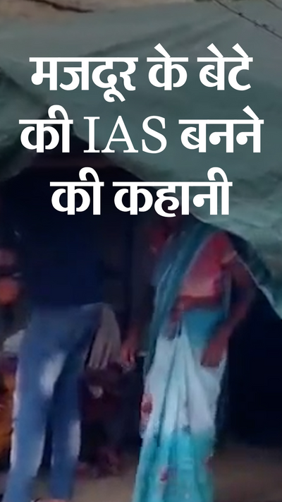 UPSC Result Toppers 2024 Pawan Kumar Struggle Story Bulandshahar