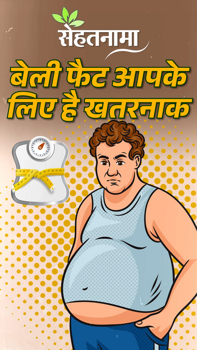 Belly Fat Side Effects; How To Burn (Pet Ki Charbi Kaise Kam