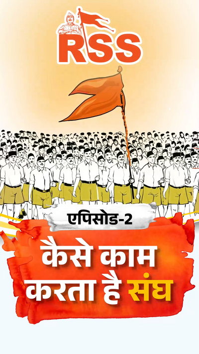 अब तक RSS प्रमुख हुए, इनमें ब्राह्मण