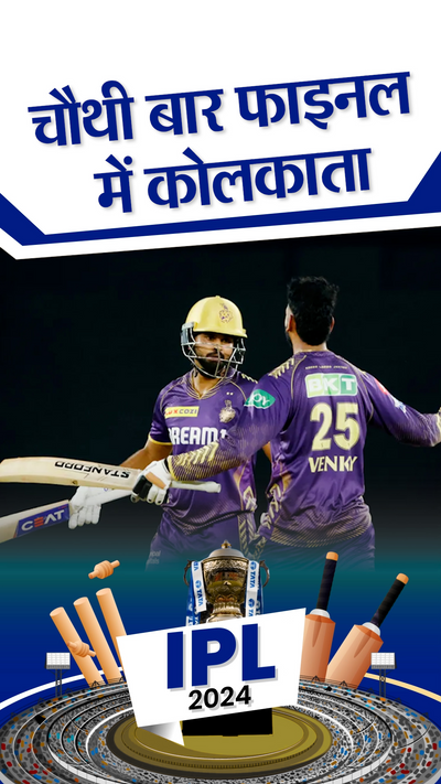 Kkr Qualifier Ipl 2021 Aj Ka Ipl Match KKR Vs SRH IPL 2024
