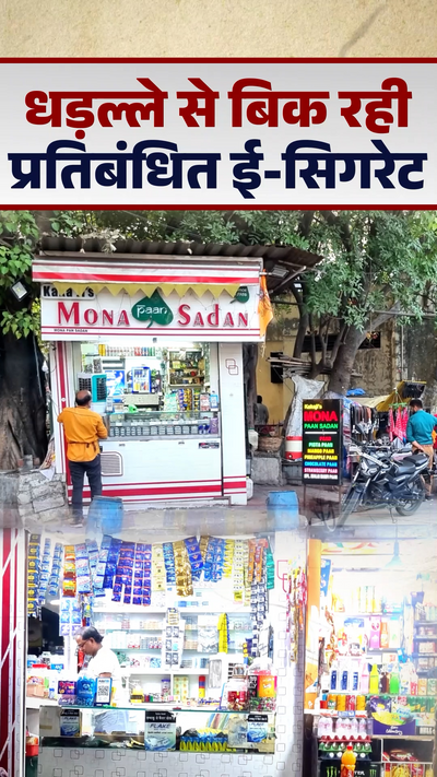 elfbar nachfüll pod läuft aus DRI seizes foreign cigarettes worth Rs 20 lakh in Bhopal main image 0