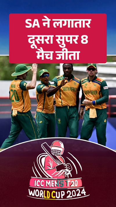 South Africa Vs England T20 World Cup LIVE Score Updates SA Vs
