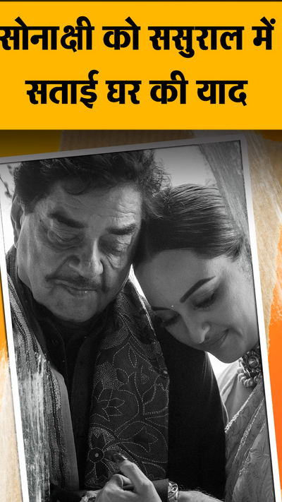 Sonakshi Sinha shared Emotional post, Upload Marriage pictures