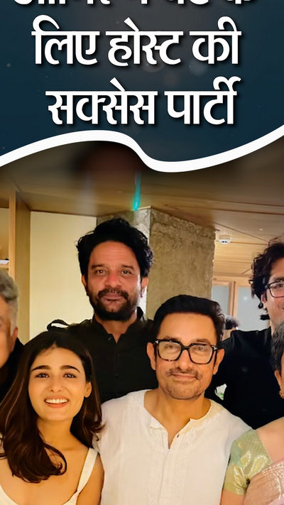 Maharaj Success Party Photos; Aamir Khan Son Junaid Khan Shalini
