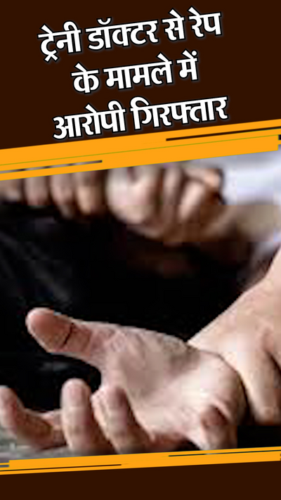 Kolkata Hospital Doctor Rape Murder Case West Bengal News