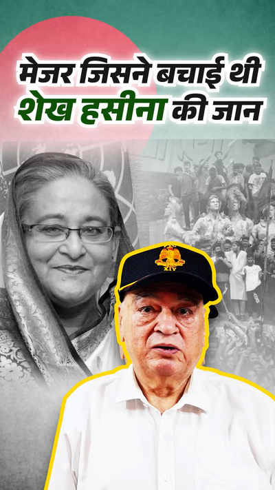 Pakistan Vs Sheikh Hasina Family; Indian Army Officer Ashok Kumar