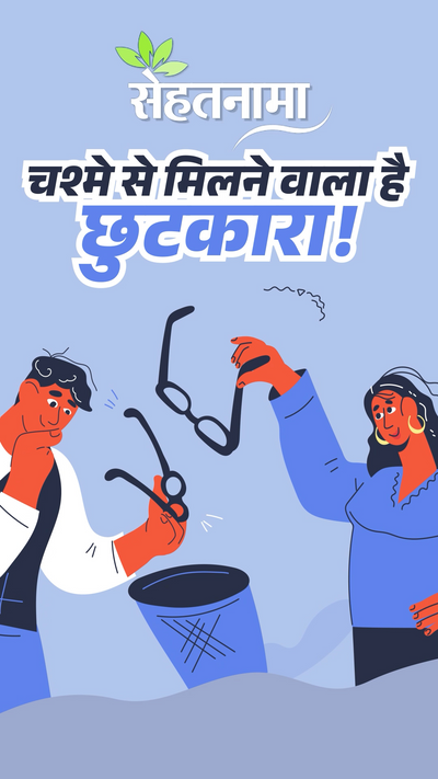 PresVu Eye Drops Price; Side Effects Presbyopia| Remove Eye