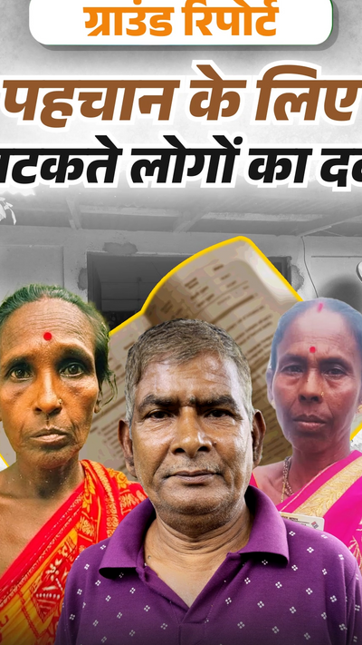 Assam CAA Family Struggle Story; D Voter Category Voting Rights