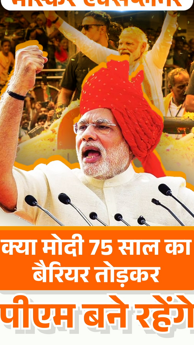 PM Narendra Modi Political Future Explained; BJP Retirement Rules