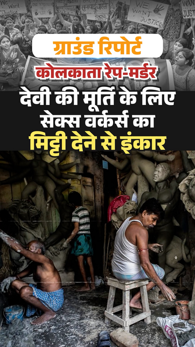 Kolkata Doctor Case; Durga Puja Red Light Area Sonagachi Sex