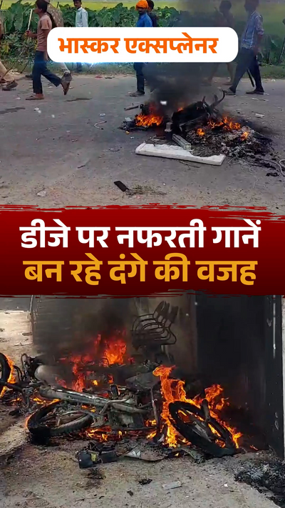 Hate Or Violent DJ Music Controversy; Bahraich Violence Khargone