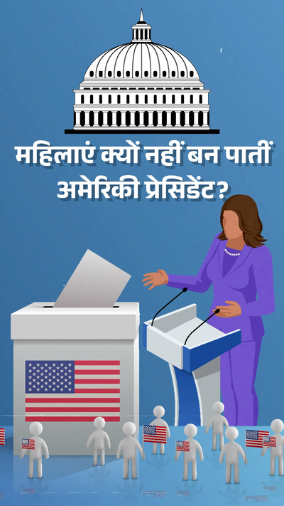america presidential election, america woman president, kamala