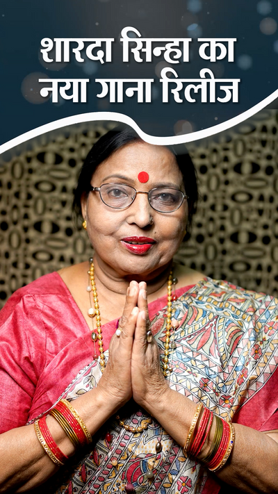 maithili geet sharda sinha shadi ka geet