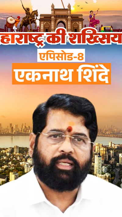 Maharashtra CM Eknath Shinde Story Explained; Uddhav Thackeray