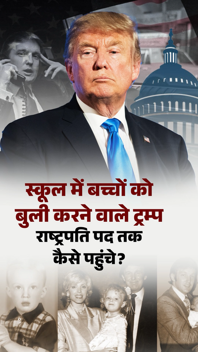 Donald Trump Story Explained; Ivana Marie Sex Scandal US