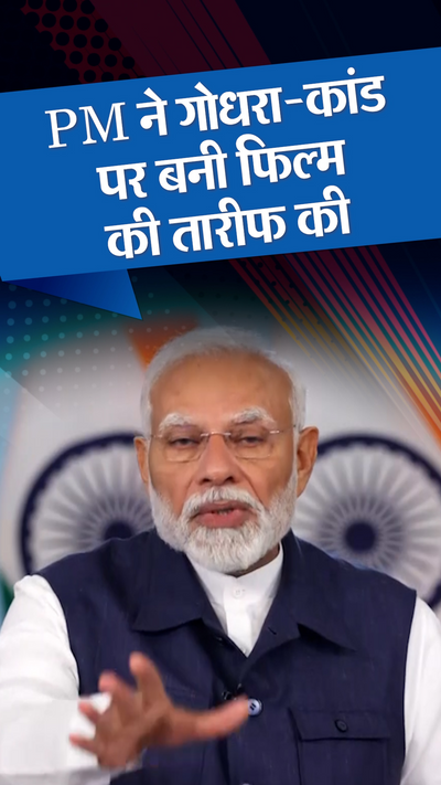 Pm Narendra Modi Movie On Which App Watch: News Wrap PM Modi