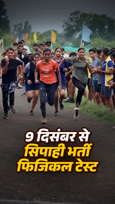 Bihar Police constable recruitment Physical will be held from