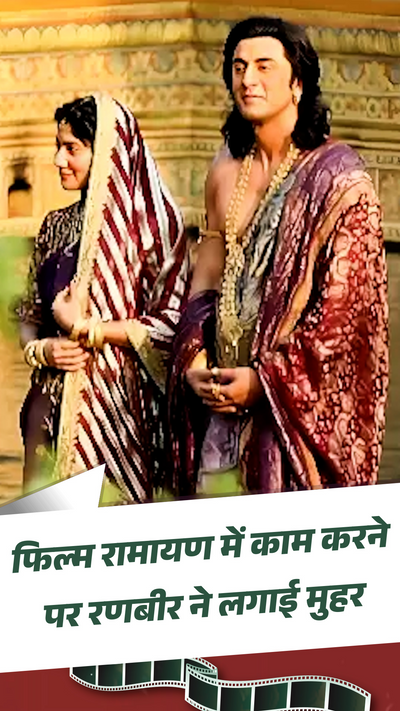 Ranbir Kapoor Ramayan Part Full Hd Ranbir Kapoor Said- I Am Doing