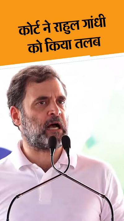 Rahul Gandhi summoned inflammatory statement case, Lucknow court